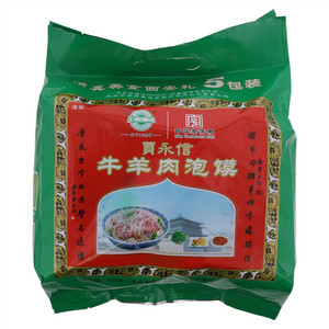 贾永信牛羊肉泡馍