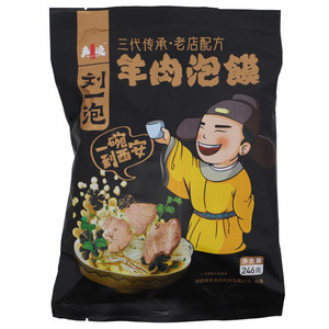 刘一泡羊肉泡馍