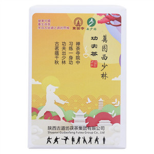 古道坊萬固西少林功夫茶