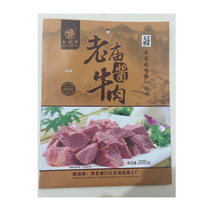 赵建新酱牛肉