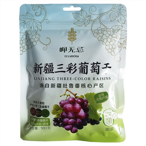 呷无忌 freshOla新疆三彩葡萄干