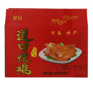 景行道口烧鸡