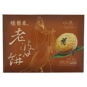 德懋恭老婆饼