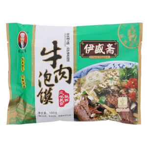 张二章伊盛斋牛肉泡馍