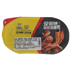 五香鸭脖【中盒】