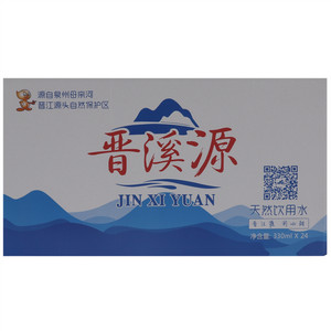 晋溪源天然饮用水