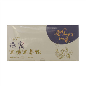 In-V燕窝黑糖黑姜饮（固体饮料）