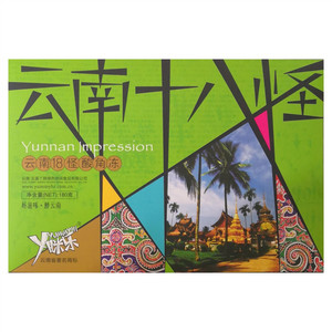 丫眯乐云南十八怪酸角冻