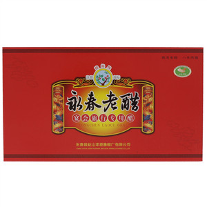 酸梅牌永春老醋