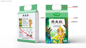 傣王稻（糯香）