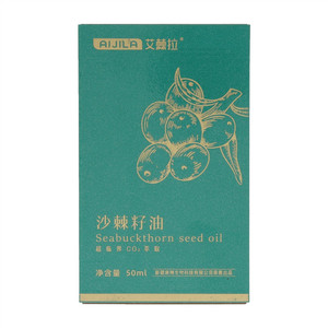 艾棘拉沙棘籽油