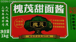 槐茂甜面酱