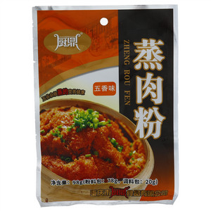 厨鼎五香味蒸肉粉