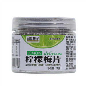 印味田原菓子柠檬梅片