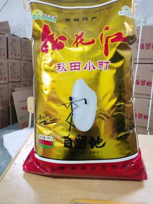 自留地超级稻大米