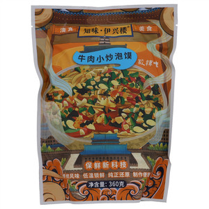 知味●伊兴楼清真保鲜牛肉小炒泡馍