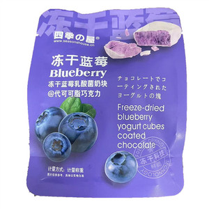 四季の屋冻干蓝莓乳酸菌奶块代可可脂巧克力