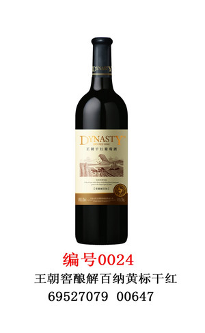 王朝窖酿赤霞珠 黄标 干红