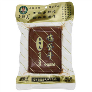 身师夫鸡蛋干