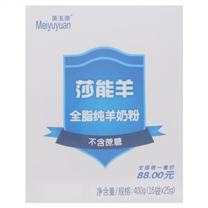 美玉源莎能羊全脂纯羊奶粉