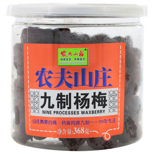 农夫山庄九制杨梅