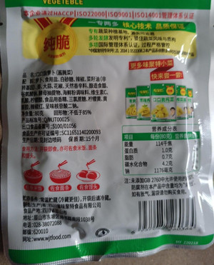 味聚特泡椒海带丝（调味海藻制品）