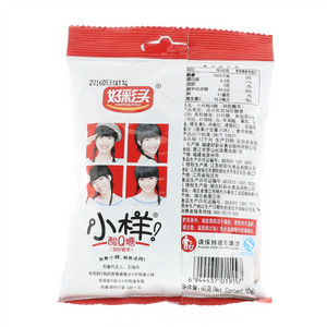 好彩头小样酸Q糖草莓味