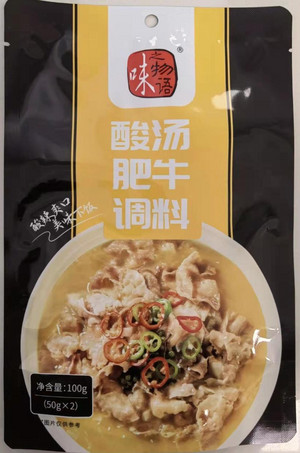 味之物语酸汤肥牛调料