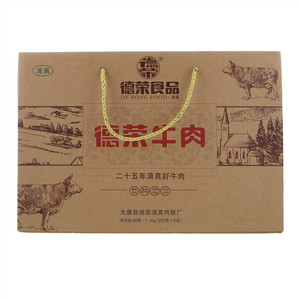 德荣牛肉