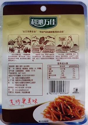 酱香卜留克