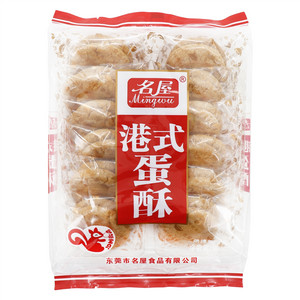 名屋港式蛋酥
