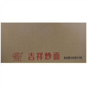 永心吉祥炒面