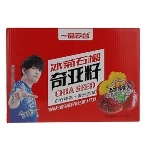 一品云台冰菊石榴奇亚籽复合果汁饮料