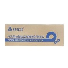 乾乾品冷冻阿拉斯加深海鲽鱼带骨鱼段