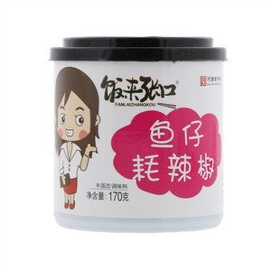 桃园建民饭来张口鱼仔耗辣椒