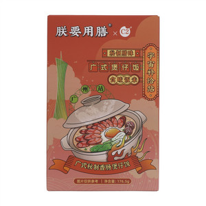 朕要用膳C2广式秘制香肠煲仔饭