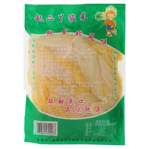赵二丫芯酸菜