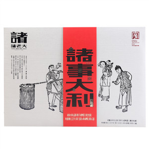 诸老大诸事大利礼品粽