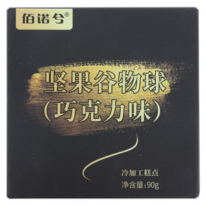 佰诺兮巧克力味坚果谷物球