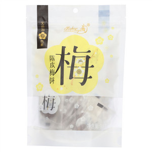 high high梅黑糖陈皮梅饼
