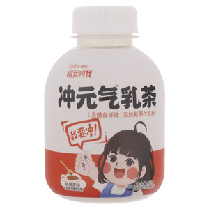 喝我呵我冲元气经典原味乳茶