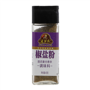 王芗斋椒盐粉