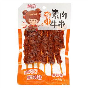 凡小妹香辣味爆汁素牛肉串