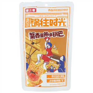 傻二哥锅往时光蟹香蛋黄味锅巴