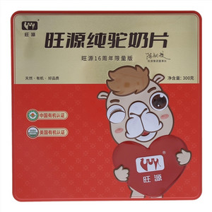 旺源纯驼奶片