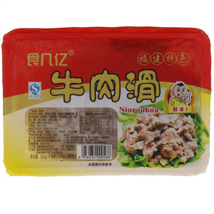 食几亿牛肉滑