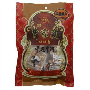 延虎 平遥牛肉（牛腱肉） 口口香
