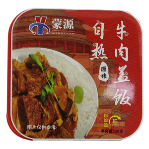 蒙源原味自热牛肉盖饭