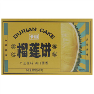 卡富流心榴莲饼
