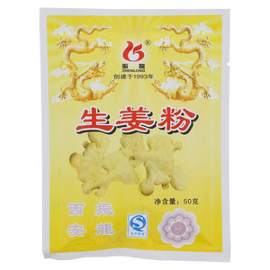 振龍生姜粉